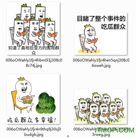 娱乐吃瓜表情包图片大全,笑料横生！娱乐吃瓜表情包大盘点