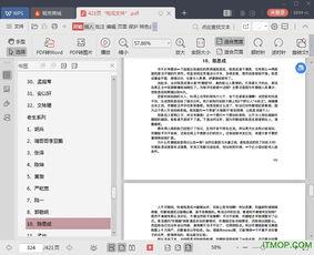 421娱乐圈吃瓜完整PDF百度云,揭秘娱乐圈背后的秘密与真相